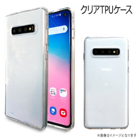 GALAXY S10 SCV41 ケース カバー スマホケース スマホカバー クリアTPUケース クリアTPU SCV41ケース SCV41カバー S10ケース S10カバー ギャラクシー ギャラクシーS10 au