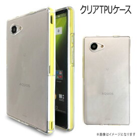 楽天市場 Aquos Mini Sh M03 ケース Tpuの通販