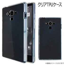 AQUOS SH-M02 ケース カバー スマホケース スマホカバー クリアTPUケース クリアTPU SH-M02ケース SH-M02カバー SHM02 SHM02ケース SHM02カバー アクオス 楽天モバイル SIMフリー