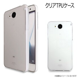 AQUOS U SHV35 ケース カバー スマホケース スマホカバー クリアTPUケース クリアTPU shv35ケース shv35カバー アクオス アクオスU au