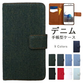 Digno rafre KYV36 ケース カバー 手帳 手帳型 スマホケース 携帯ケース ベルト付き デニム kyv36ケース kyv36カバー kyv36手帳 kyv36手帳型 ディグノ ディグノラフレ スマホカバー au