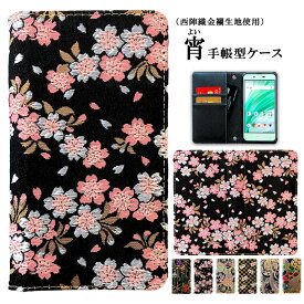 GALAXY S10+ SC-04L ケース カバー 手帳 手帳型 スマホケース 携帯ケース 西陣織 着物 宵 SC-04Lケース SC-04Lカバー SC-04L手帳 S10+ケース S10+カバー S10+手帳 ギャラクシー S10プラス S10plus 手帳ケース 手帳型ケース スマホカバー docomo