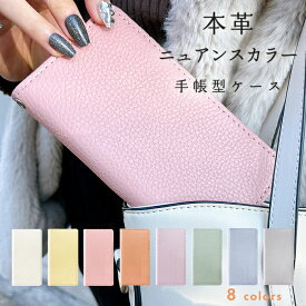 【セール対象】 AQUOS R2 SH-03K ケース SHV42 手帳型 706SH カバー アクオス アクオスR2 手帳 手帳型ケース SH-03Kケース SH-03Kカバー SH-03K手帳 SH-03Kスマホケース 【ニュアンスカラー】 スマホケース