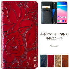 ZenFone 2 Laser ZE500KL ケース カバー 手帳 手帳型 スマホケース 携帯ケース 本革 アンティーク調 バラ 薔薇 ばら ZE500KLケース ZE500KLカバー ZE500KL手帳 ZE500KL手帳型 ZenFone2Laser ZenFone2Laserケース ZenFone2Laser手帳