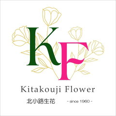 Kitakouji Flower