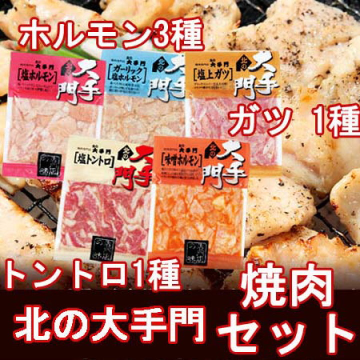 お1人様1点限り】 激辛ホルモン 送料無料 ハバネロ 塩ホルモン 激辛 塩 ホルモン 180g×5パック 価格 3980円 北海道 北の大手門 辛い ホルモン 味付 おおてもん 激辛 ハバネロ 塩ホルモン 大手門 ホルモン 180g 630円 北海道 製造