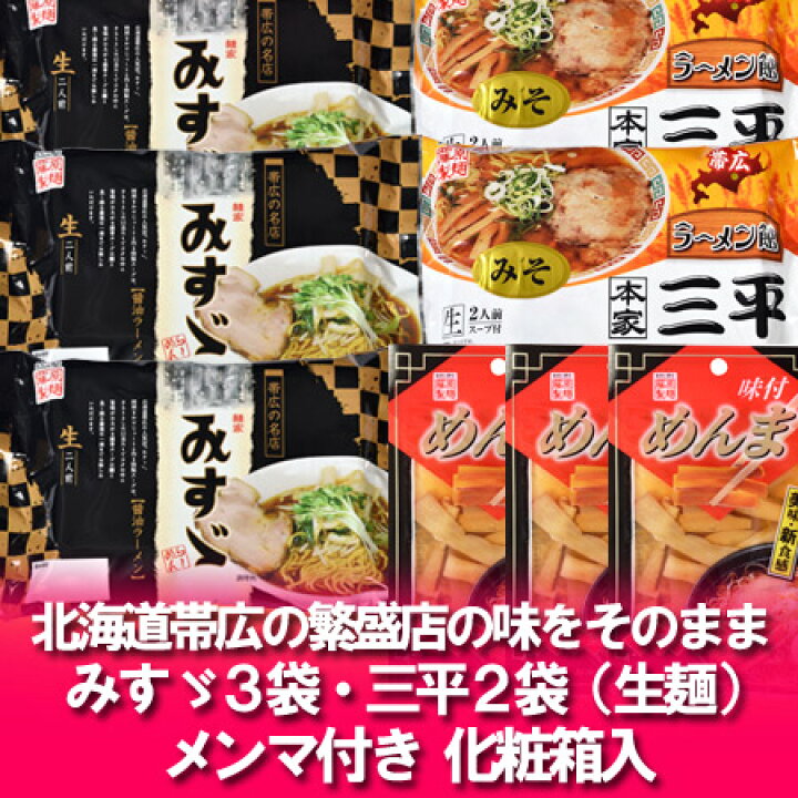 メール便送料無料対応可 北海道 生ラーメン 送料無料 旭川人気店ラーメン みそラーメンのよし乃本店 味噌ラーメン 価格 6 円 Atlantide1 Com