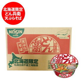 カップ麺 nissin 日清 北海道限定 北のどん兵衛 天ぷらそば 12食入 1ケース(1箱) 価格 2376円