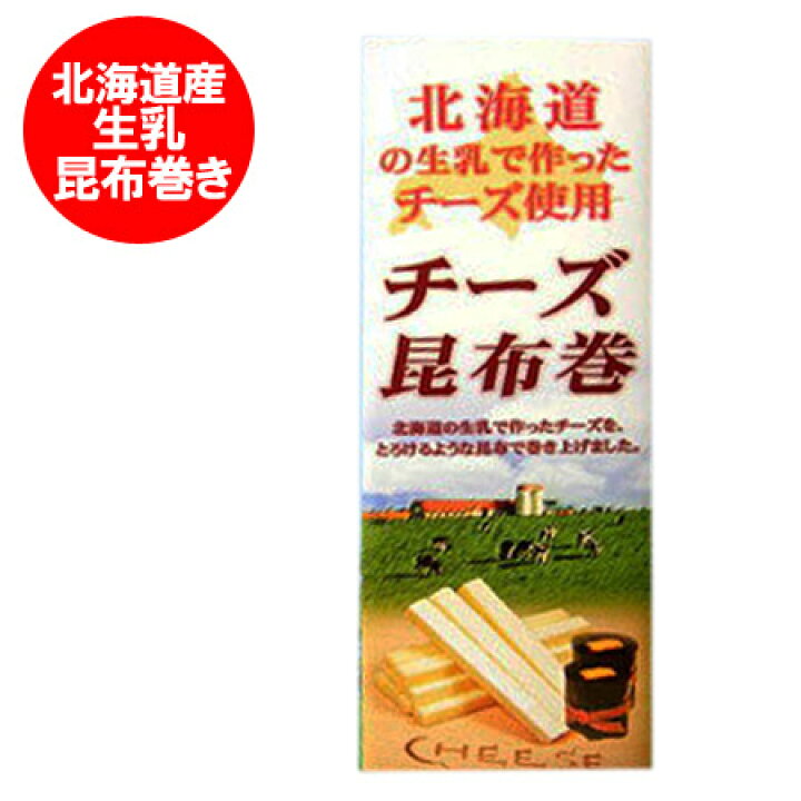 486円 無料 北海道 昆布巻き 北海道産昆布使用 鮭 にしん ししゃも 昆布巻き3本セット 価格 1620円 贈答 ギフト 486円 無料 北海道 昆布巻き 北海道産昆布使用 鮭 にしん ししゃも 昆布巻き3本セット 価格 1620円 贈答 ギフト