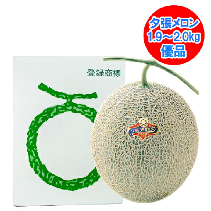 登場! 夕張メロン 送料無料 大玉 1玉 1.9kg〜2.0kg 化粧箱入 夕張 メロン 良品 ゆうばりめろん rmladv.com.br 登場! 夕張メロン 送料無料 大玉 1玉 1.9kg〜2.0kg 化粧箱入 夕張 メロン 良品 ゆうばりめろん rmladv.com.br
