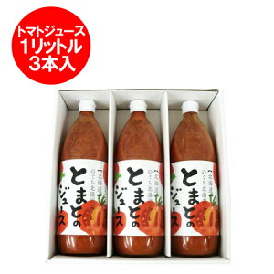 1l トマト 野菜 果実飲料 通販 価格比較 価格 Com