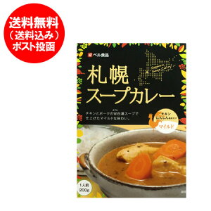 レトルトカレー 札幌の人気商品 通販 価格比較 価格 Com