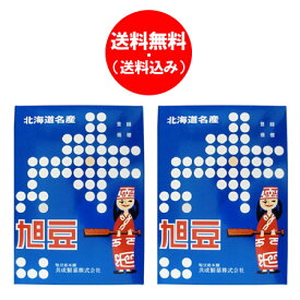 北海道銘菓 旭豆 送料無料 北海道 旭豆(あさひまめ) 1箱(100g)×2個 化粧箱入 北海道 お土産 旭豆 アイヌ 模様 3号