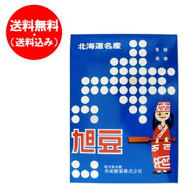 お取り寄せ 豆菓子 送料無料 旭豆 北海道銘菓 あさひまめ 300g 化粧箱入 北海道 お土産 旭豆 アイヌ 模様 9号