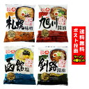 楽天市場 ラーメン ラーメンの味 みそ 人気ランキング1位 売れ筋商品