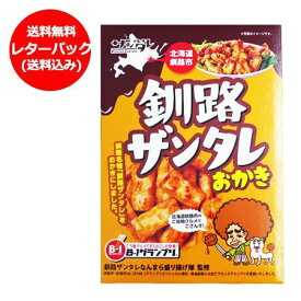 楽天市場 釧路 お土産 スイーツ お菓子 の通販