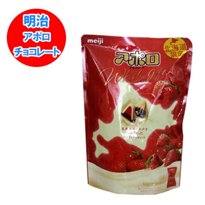 楽天市場 アポロ チョコレート Meiji アポロチョコ 1袋 84g 価格 453円 北海道限定 スイーツ アポロチョコ 明治 チョコレート 北海道 ポイント きた蔵の畑