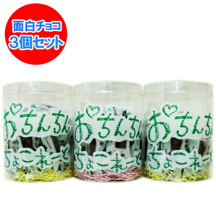 市場 義理チョコ 送料無料 各1個の3個セット Hしたくなる チョコレート おちんちん 義理 チョコ おっぱい 市場 義理チョコ 送料無料 各1個の3個セット Hしたくなる チョコレート おちんちん 義理 チョコ おっぱい
