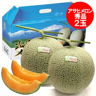 北海道 アサヒメロン 大玉 2玉 送料無料 アサヒ メロン 追分 赤肉メロン 北海道 アサヒメロン 2玉 ( 1.9k…