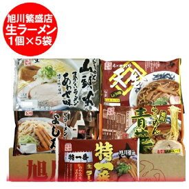 楽天市場 北海道 生ラーメンの通販