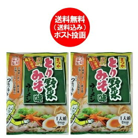 楽天市場 とり野菜みその通販 楽天市場 とり野菜みその通販