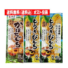 楽天市場 もちとうもろこし 食品 の通販