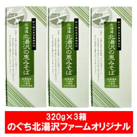 楽天市場 そば 送料無料 レターパックの通販