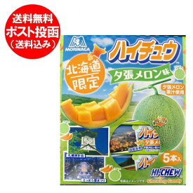 楽天市場 ハイチュウ 限定の通販