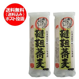 韃靼そば 送料無料 だったんそば 乾麺 そば 干しそば 韃靼 そば 北海道産 だったん そば粉 北海道産小麦 使用 そば 270 g×2袋 だったん 蕎麦