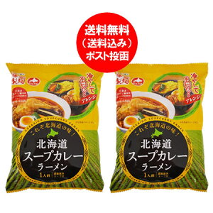 カップ スープ カレー 袋麺 インスタント麺の人気商品 通販 価格比較 価格 Com