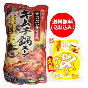 鍋 しめ 食品の人気商品 通販 価格比較 価格 Com