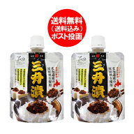 三升漬け 送料無料 三升漬 北海道伝統の味 三升漬 さんしょうづけ パウチ 1個×2 ポイント消化 送料無料 …