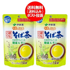 伊藤園 そば茶 ティーバッグ 送料無料 韃靼そば茶 1パック(14袋入)×2個 蕎麦茶 健康 ルチン だったん そば茶