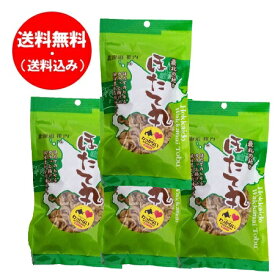 珍味 ホタテ おつまみ 送料無料 ホタテ 貝ひも ほたて 丸 1個 70g×4個 ほたて貝ひも ちんみ 帆立 魚介類 水産加工品 貝類 ホタテ