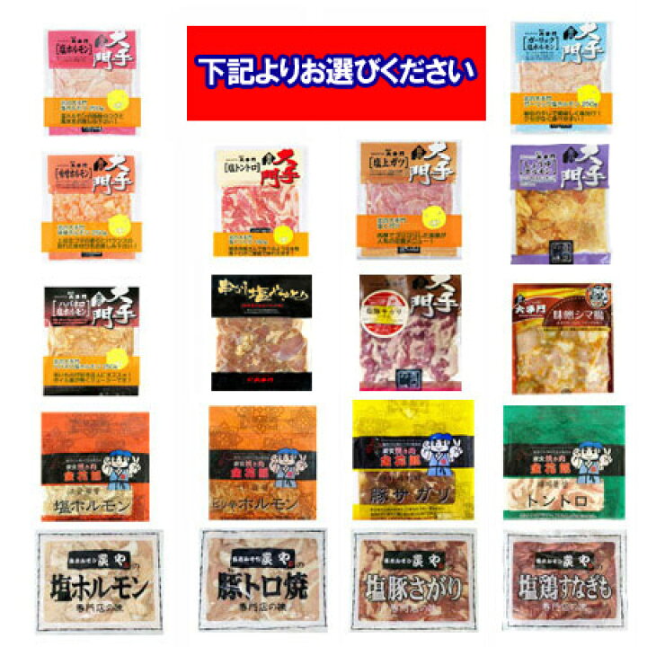 174円 ●手数料無料!! 加工地 北海道 ホルモン 北海道加工 旭川の金花郎の塩ホルモン 180g 価格 580円 しおほるもん 塩 174円 ●手数料無料!! 加工地 北海道 ホルモン 北海道加工 旭川の金花郎の塩ホルモン 180g 価格 580円 しおほるもん 塩
