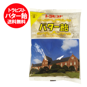 【専用】シーラカンスドラヤキ 3個 ロマネスク函館 トラピストバター飴sun 楽天市場】トラピストバター飴の通販