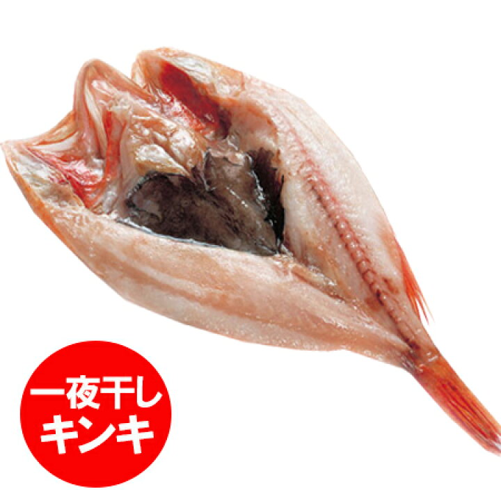 干物 きんき 干物きんきの開き1枚 冷凍便 の通販・お取り寄せ