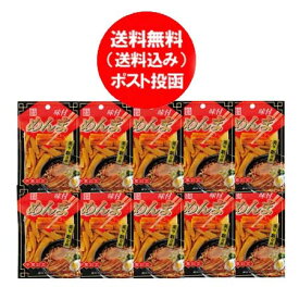 メンマ 送料無料 めんま ラーメン用 味付 めんま 味付き 1袋×10 メール便 送料無料 めんま