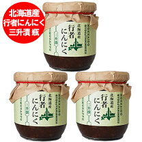 楽天市場】行者 ニンニクの通販