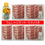 しゃぶしゃぶ 送料無料 ラムしゃぶ ラム しゃぶしゃぶ / ラム肉 しゃぶしゃぶ 180g×5パック ソラチ しゃ…