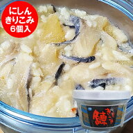 にしん 切り込み 送料無料 にしん切り込み 1箱(6個入) きりこみ 鰊 / にしん おかず 惣菜 魚介類 水産加…