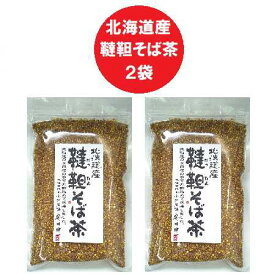 お茶 そば茶 送料無料 韃靼蕎麦茶 北海道産 韃靼そば茶 1袋(120g)×2 だったんそば茶 ルチン 韃靼 蕎麦茶