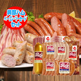 ハムギフト 送料無料 ハム ソーセージセット おこっぺハム ベーコン / あらびきウインナー / ガーリックウインナー / ハーブウインナー / あらびきフランク / ポークソーセージ 詰め合わせ 肉 肉加工品 ハム 詰め合わせ OP-440 北海道 興部 ハム