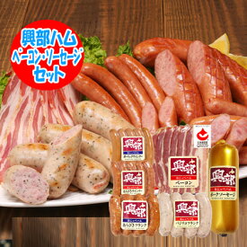 ソーセージ詰め合わせ セット 送料無料 ソーセージ 詰め合わせ ギフト 北海道 興部 おこっぺ ハム あらびき ウインナー / ガーリック ウインナー / あらびきフランク / ベーコン / バジリコ フランク / ポークソーセージ 肉 肉加工品 ソーセージ OP-357