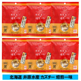 「 カズチー 」焙煎一味 数の子 珍味 チーズ カズチー 味付数の子とチーズ 北海道 井原水産 カズチー 焙煎一味 6個 チーズ おつまみ カズチ かずちー 乳製品 魚卵 かずのこ