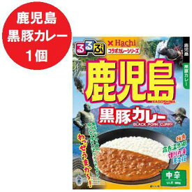 鹿児島 カレー 中辛 レトルトカレー るるぶ かごしま 黒豚カレー レトルト カレー 中辛 1個 るるぶ × Hachi ハチ食品 惣菜 カレー 500 円 ポッキリ