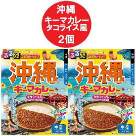 沖縄 カレー 中辛 レトルトカレー るるぶ おきなわ キーマカレー タコライス 風 レトルト カレー 中辛 1個×2個 るるぶ × Hachi ハチ食品 惣菜 カレー