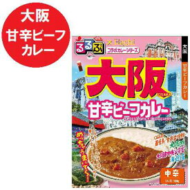 大阪 カレー 中辛 レトルトカレー るるぶ おおさか 甘辛ビーフカレー レトルト カレー 中辛 1個 るるぶ × Hachi ハチ食品 惣菜 カレー 500 円 ポッキリ