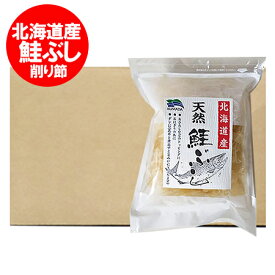 送料無料 鮭節 北海道 鮭ぶし 20袋入 1ケース(1箱) しゃけぶし さけぶし 削り節 / 削りぶし 出汁 / だし おにぎりの具 価格 10000 円 ポッキリ 送料無料 乾物 鮭