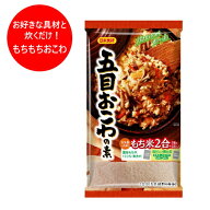 日本食研 五目おこわの素 送料無料 五目 おこわの素 1袋 ( もち米 2合 + 具材入り調味液 ) 炊飯器で簡単…
